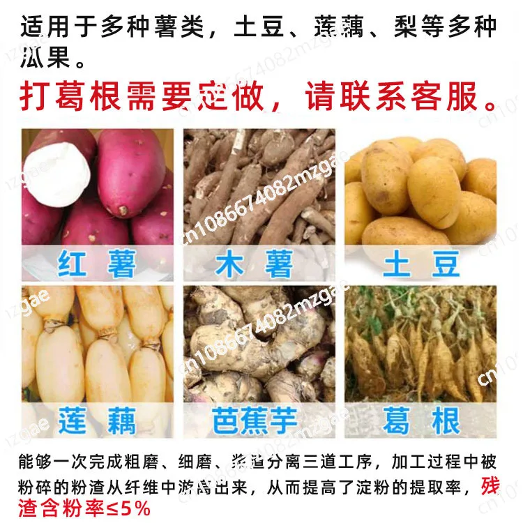 Slurry Separator Household and Commercial Small Grinding Starch Machine Potato Grinding Separator