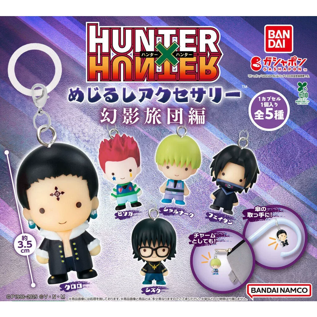 Bandai Gashapon Keychain Hunter X Hunter Phantom Troupe Character Pendant Mini Anime Figure Hisoka Chrollo Lucilfer Bag Charm