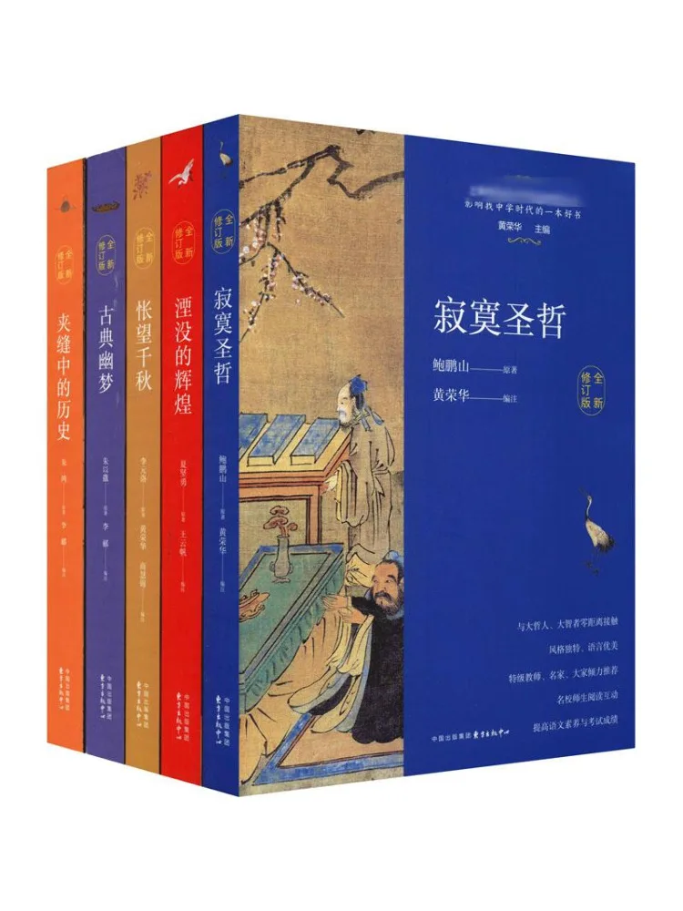 

Book-Winshare Рекомендуемая серия книг от известных Шанхая для учителей средней школы, новое пересмотренное издание, набор из 5 шт.