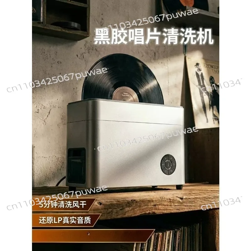 Automatic Ultrasonic Vinyl Record Cleaning Machine | 12 Inch LP Disc Album Washer, Cleaner Air-drying & Dust Removal