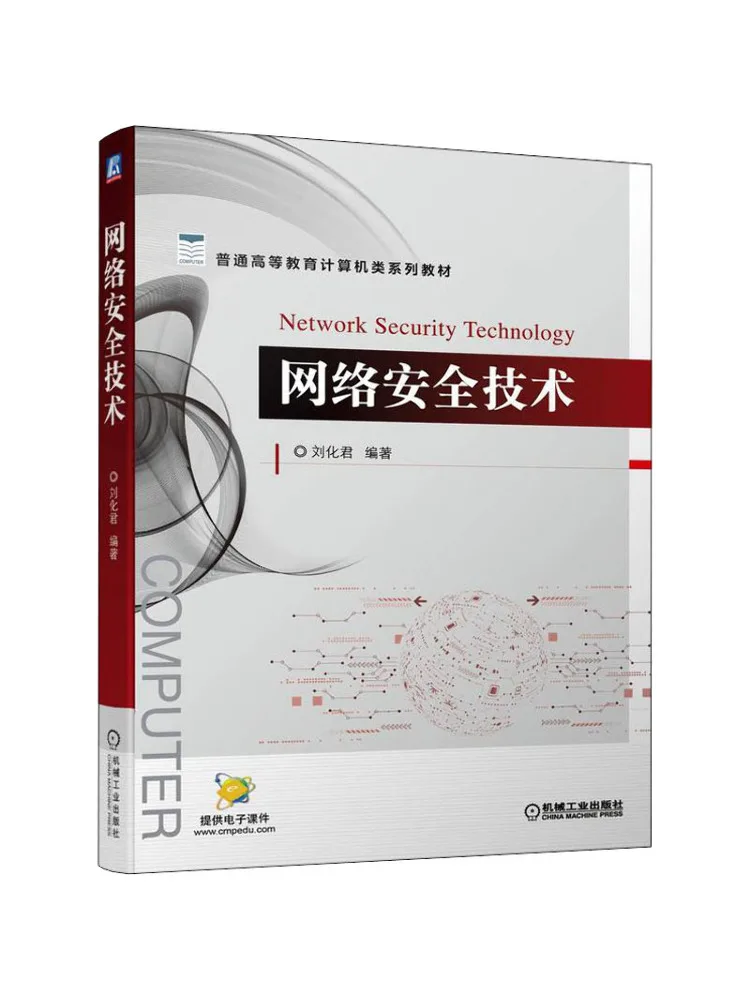 

Книга-Winshare Network Security Technology