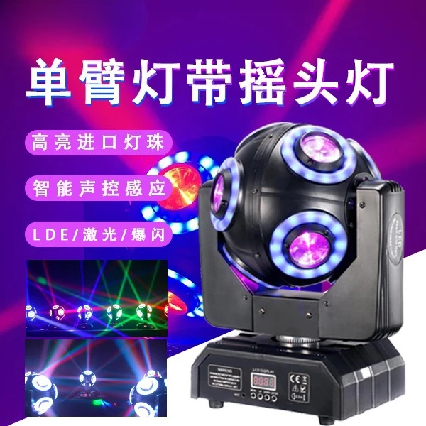 LED stage Clear bar KTV private room effect light Wedding banquet hall single ball rotating head beam of light