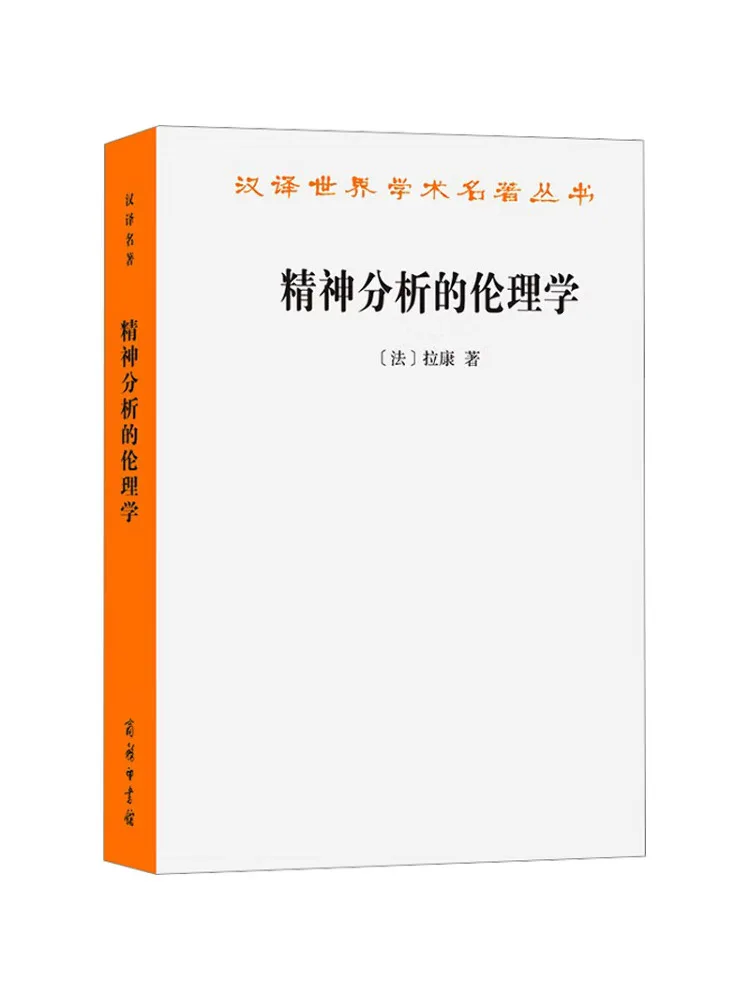 

Книга-сборник: Вебинар 7 по этике психоанализа на тему Жака Лакана