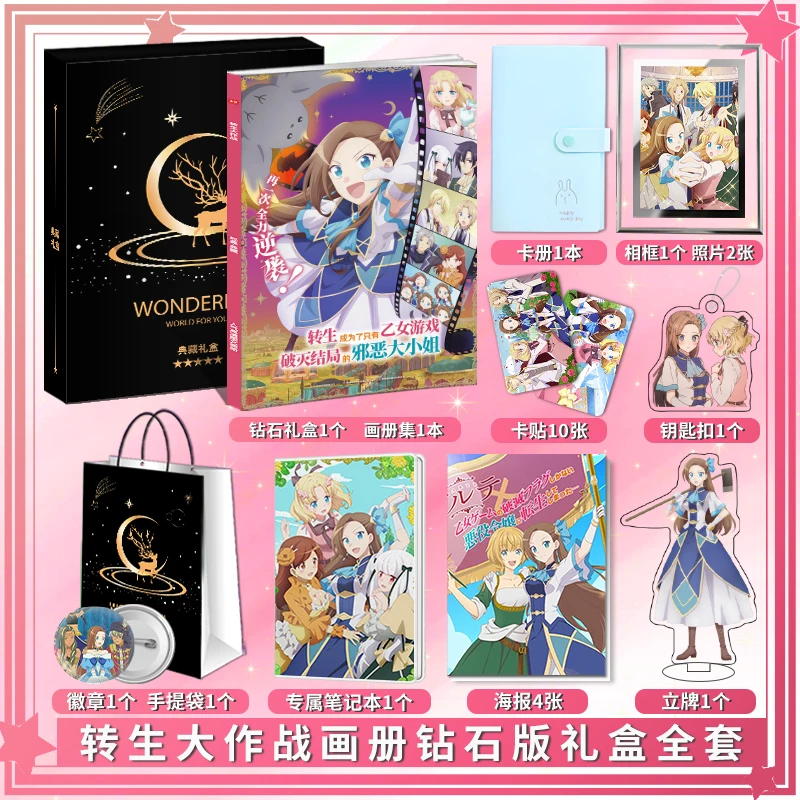 My Next Life as a Villainess: All Routes Lead to Doom! photobook Poster acrylic stand card Keychain badge gift box set