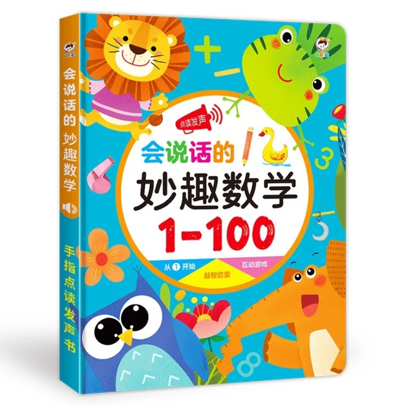 

Mathematics Early Education Audiobook, Children's Mathematics Enlightenment, Cognitive Early Education