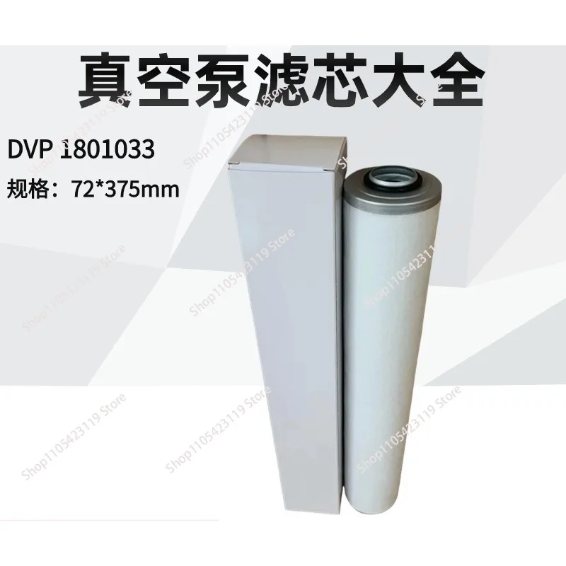 DVP1801032 Vacuum pump oil mist separator, imported filter material, exhaust filter element