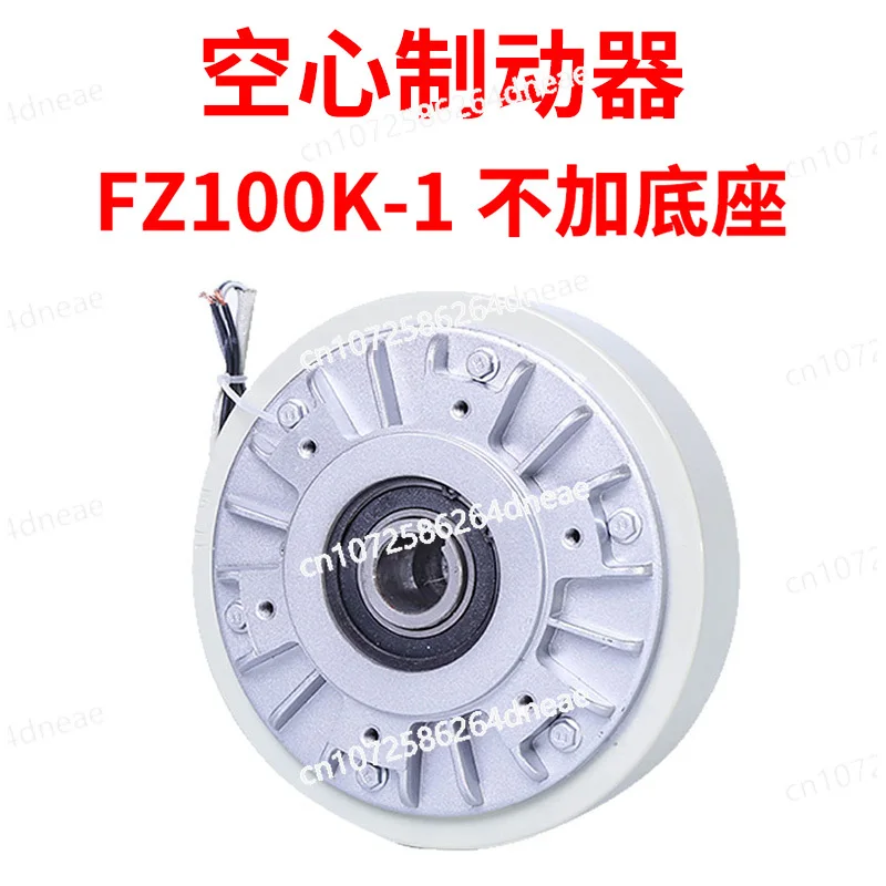 Tension Control Rectification System. 0.6~20kg Hollow Magnetic Powder Brake FZ50k-1dc24v Inflatable Shaft Clutch