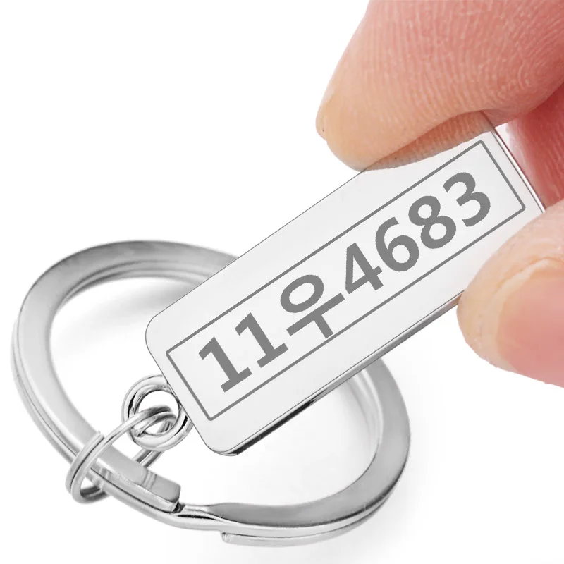 Personalized Keyrings Custom Car Number Plate Keychain Charms for Men Women Couple Lover Gift Metal Key Chain Ring Holder P009