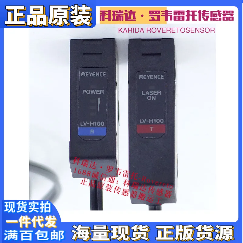 2025 LV-H100 H100T …