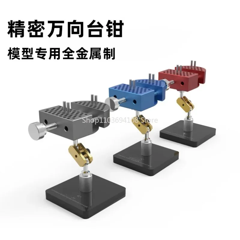 

Precision Universal Vise Bd0099 Model Special Gold Metal Gundam Line Coloring Cutting Fixture