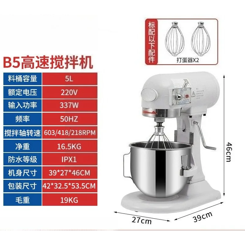 Lifeng Mixer Commercial Mixing Machine Powerful Egg Beater Kneading Flour Filling Chef Cream Milk Machine b10b20