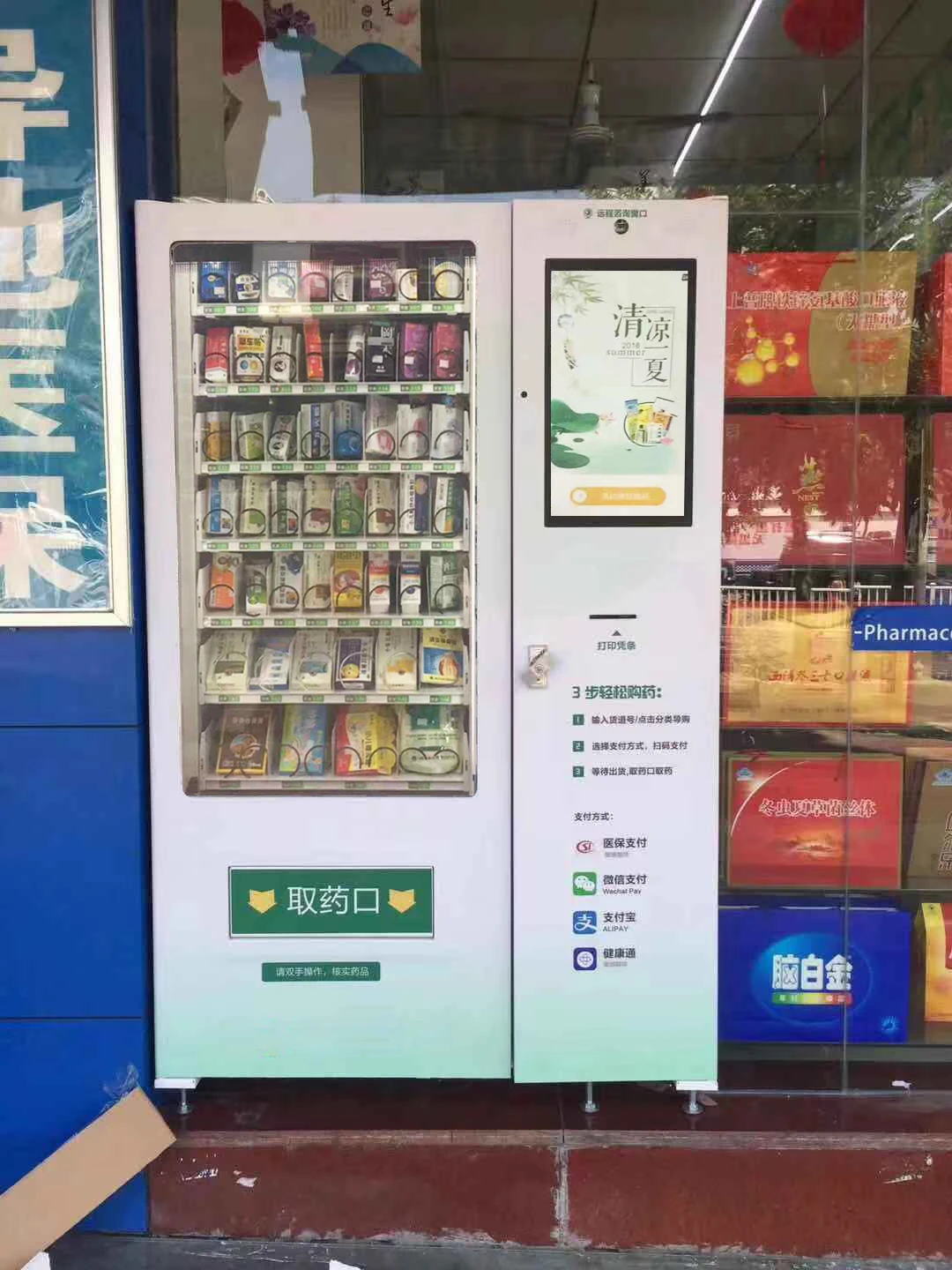 Distributore automatico di preservativi medicinali 24 ore su 24 per farmacia