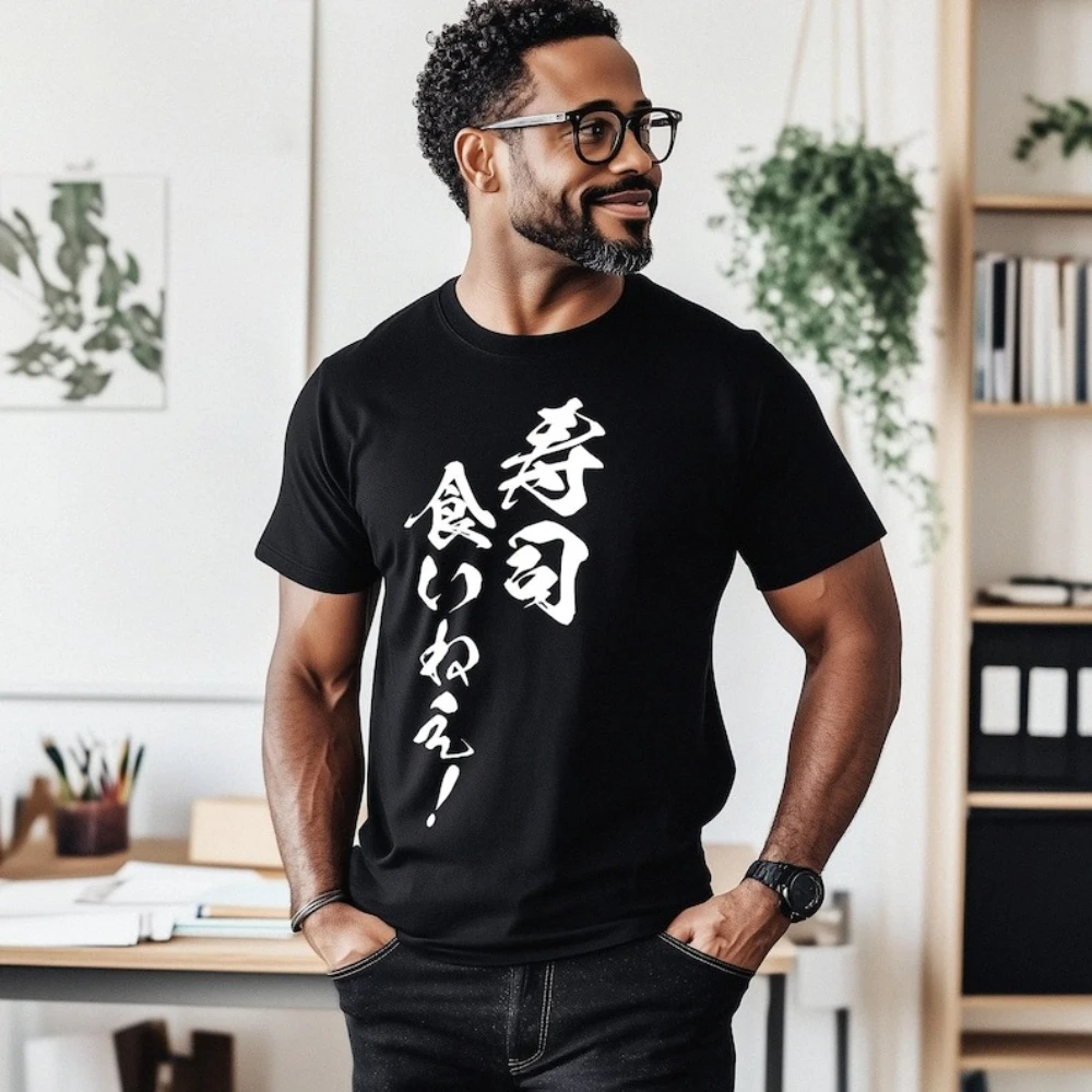 ضخمة السوشي كوين اليابانية كانجي تي شيرت كلمة يابانية الكلمات فرشاة القمصان امرأة رجل عالية الجودة ملابس علوية من القطن المحملة #1