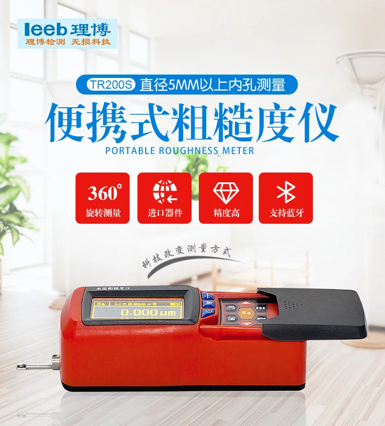 Portable Surface Roughness Tester TR200S Inner Hole Arc Surface Groove Roughness Detection Bluetooth