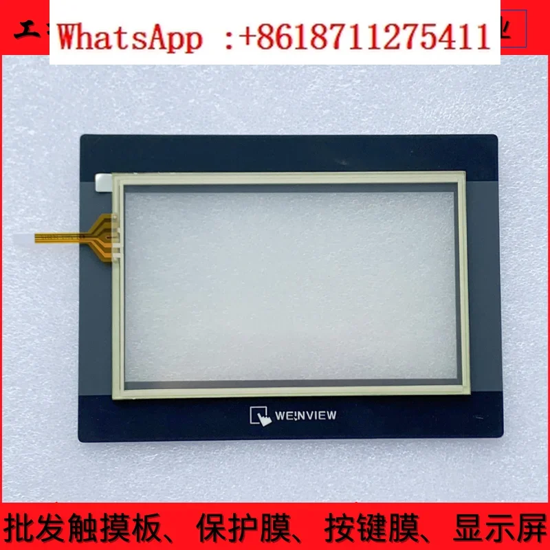 New TK6071IP/IQ/6070IP touchpad protective film