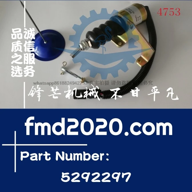 Engine 6BT5.9 flameout solenoid valve, 5346207, 4942879, 5292297 construction machinery parts