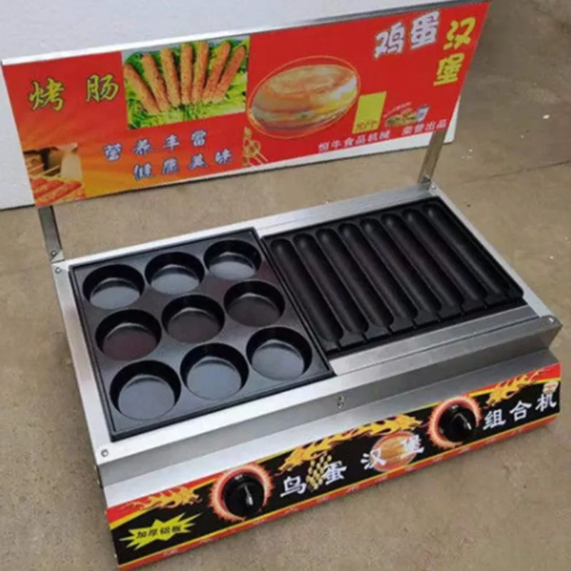 Egg meat burger machine Teppanyaki stall new crispy sausage machine octopus ball machine roast quail egg machine