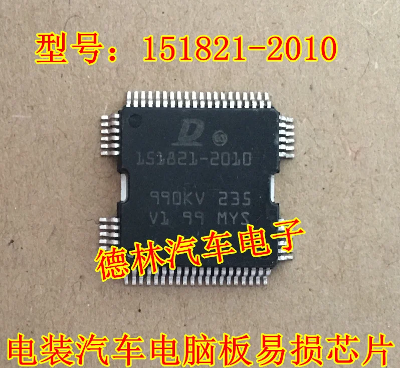 

Free shipping 151821-2010 D EPS IC 10PCS