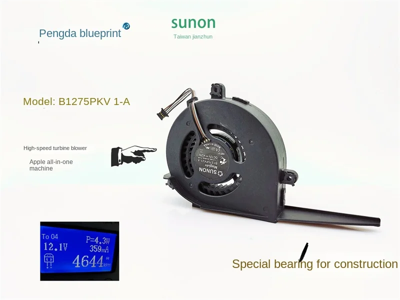 

Brand new original Buildup B1275PKV1-A Apple all-in-one machine 12V 0.42W turbo blower cooling fan