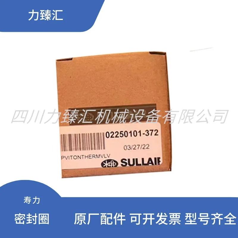 Shouli Sealing Ring 02250101-372 Shouli Air Compressor Special Accessories O-ring Seal