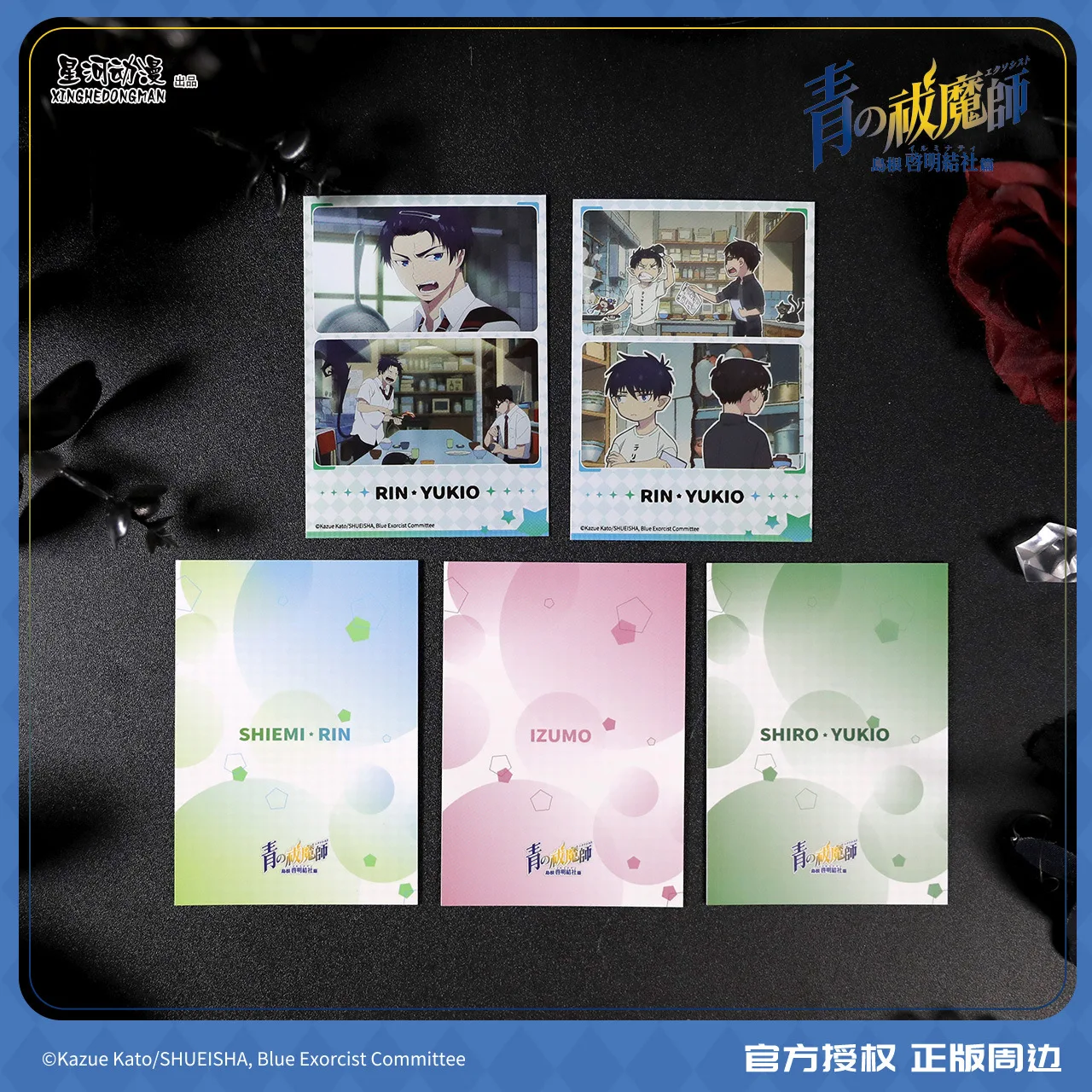 Blue Exorcist Shimane Illuminati Saga Rin Okumura Yukio Rin Shiemi Kamiki Izumo China Official Authorization Paper Photo Card