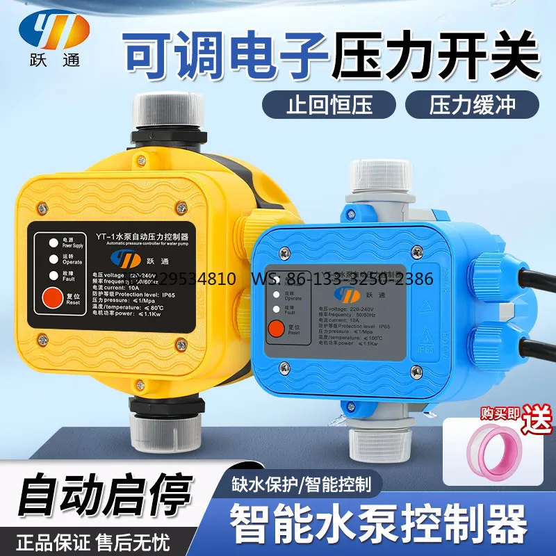 Intelligent water pump controller, electronic pressure switch, adjustable water flow, water pressure, booster pump