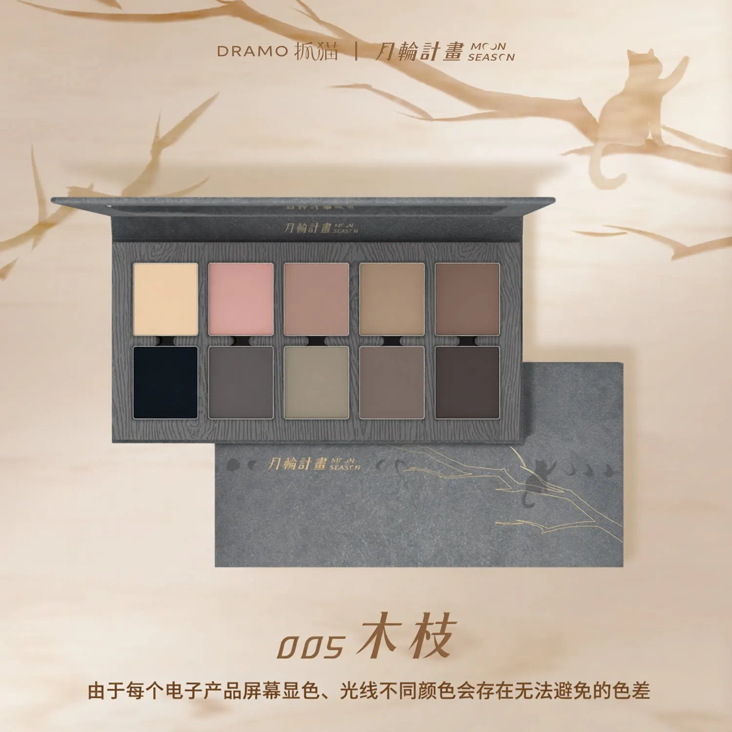 dramo-moon-series-ten-color-eye-shadow-all-matte-powder-disk-shimmer-glitter-high-pigmented-daily-makeup