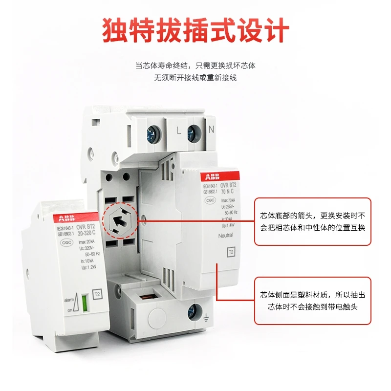 سلسلة ABB Surge Protector OVR T2 QS
