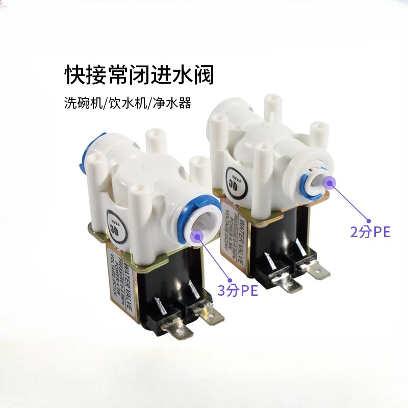 2 Minutes Water Dispenser Dishwasher Water Purifier Solenoid Valve Normally Closed Water Inlet Valve DC12V DC24V