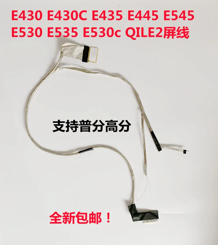 

For Lenovo E430 E430C E435 E445 E545 E530 E535 E530c QILE2 Screen Cable Flex Cable