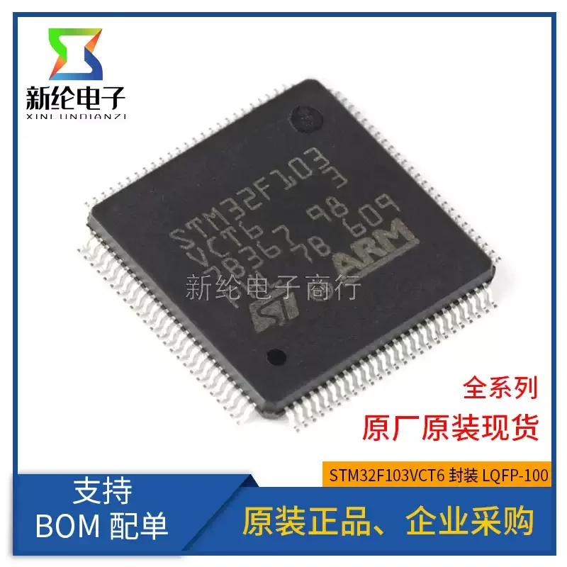 5-30pcs original genuine STM32F103VCT6 LQFP-100 ARM Cortex-M3 32-bit microcontroller MCU