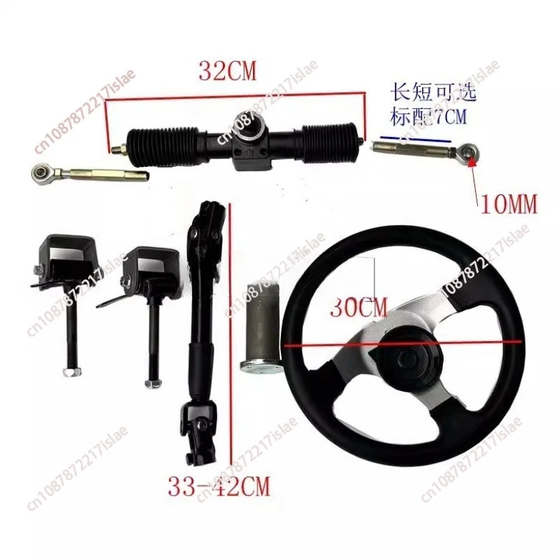 Homemade four-wheel electric vehicle kart accessories, front steering machine steering wheel steering machine kit 12/10MM horns