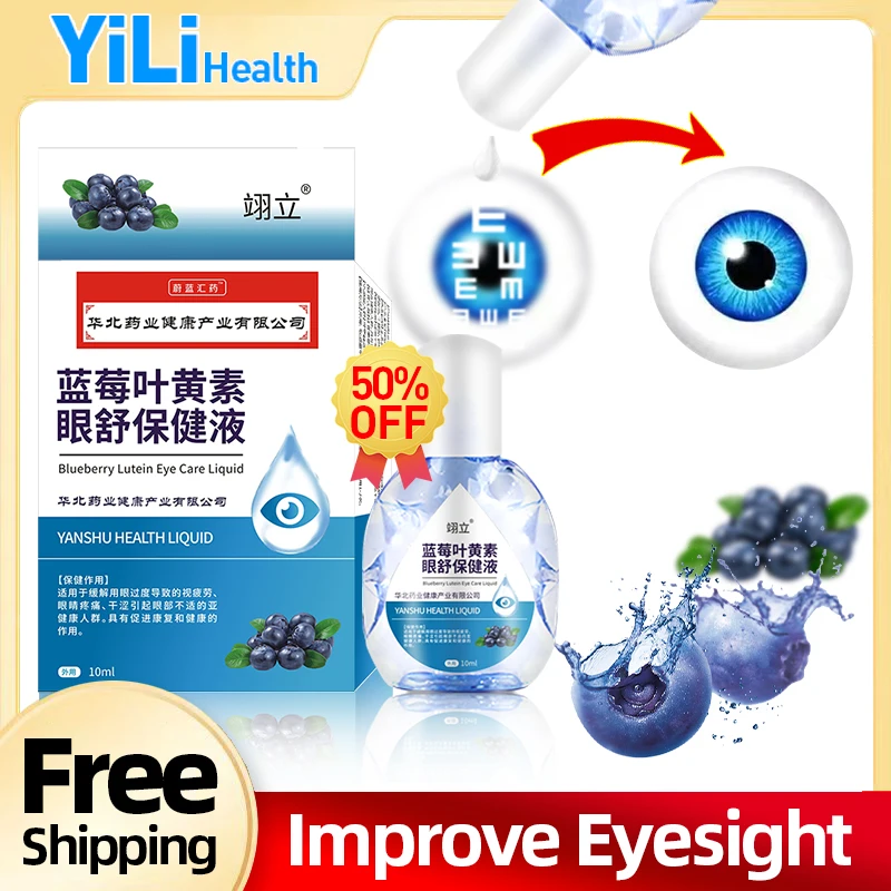 

Eyesight Eye Drops Improve Dry Itchy Eyes Fatigue Discomfort Blurred Vision Improvement Blueberry Lutein Eye Cleaner Product