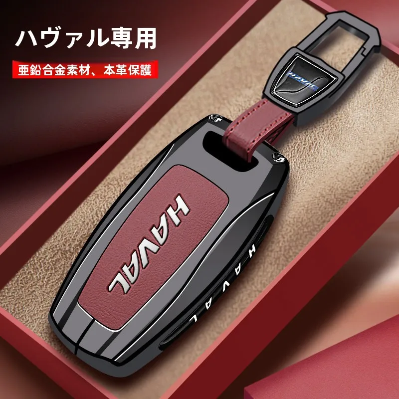 Funda de Cuero Seio para Llave de Coche, Compatible con el Modelo Eat Wall H6 2025, Universal para Hombre y Mujer, Duradera, Accesorio para Conducir