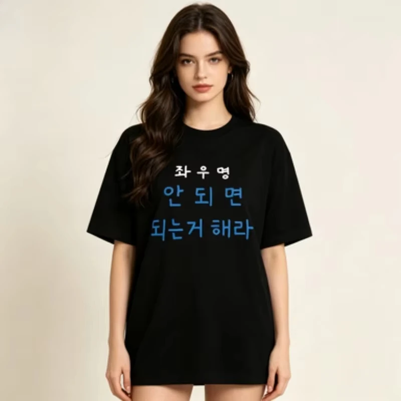 Women Korean Blue Text Print T-Shirt Funny K-Pop Inspired Letter Graphic Casual Short Sleeve Round Neck Tee Top White Black
