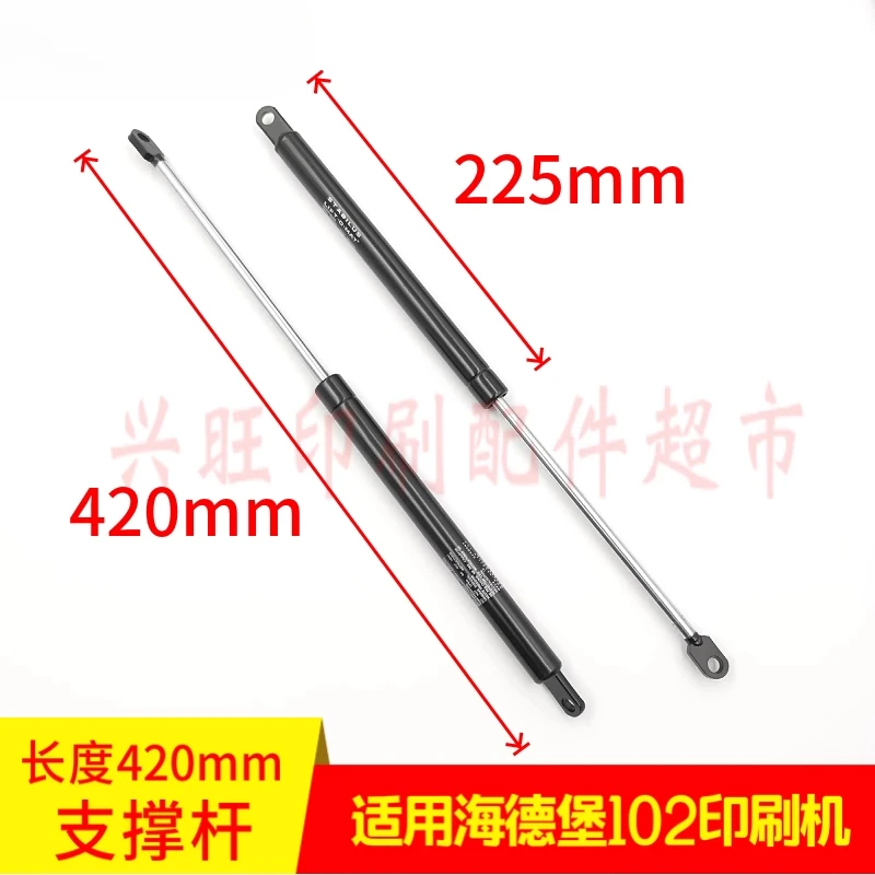 

2 pcs for Heidelberg printing press SM102/CD102 protective cover hydraulic support rod length 420MM