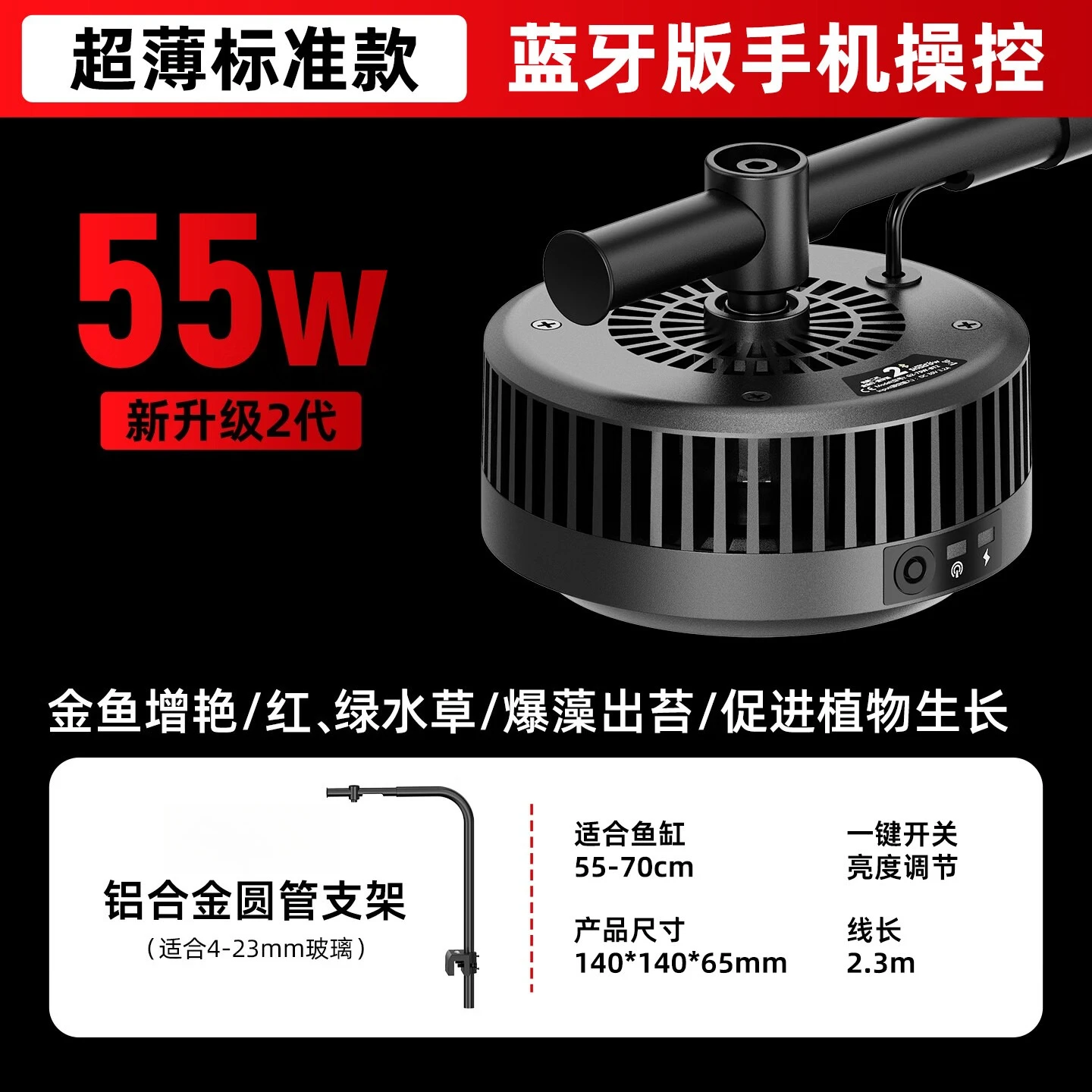 Full spectrum LED fish tank downlight, special for goldfish,  algae aquatic plant light, professional Lanshou