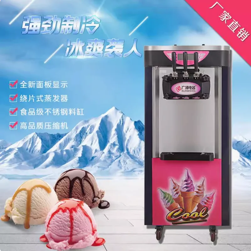 Commercial Automatic Ice Cream MachineThree-color Vertical Ice Cream Machine Intelligent Sweetener Ice Cream Machine