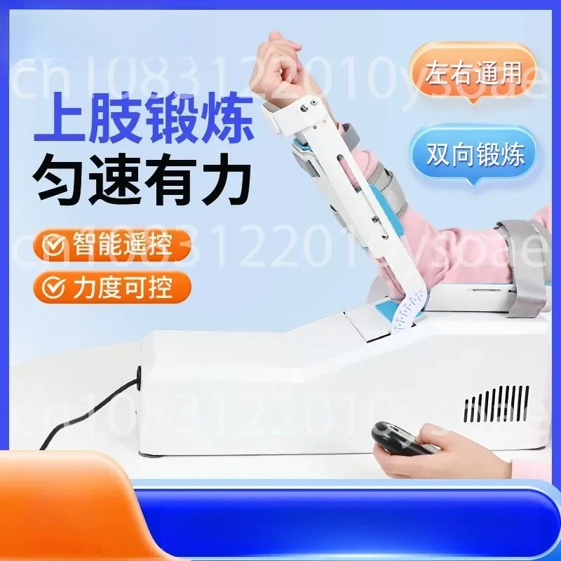 Elbow and Arm Exerciser for Automatic Arm Flexion and Extension, for Home Use