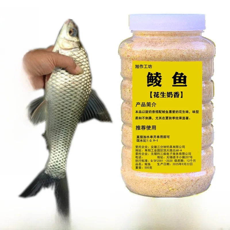 po-de-isca-para-carpa-selvagem-com-aroma-de-amendoim-e-leite-equipamento-de-pesca-para-lagos-rios-e-tanques-iscas-para-pei