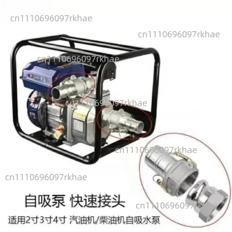 for Engine Water Pump 50/2 Inch 80/3 Inch 100/4 Inch Water Pipe Quick Connection Water Inlet and Outlet Fittings