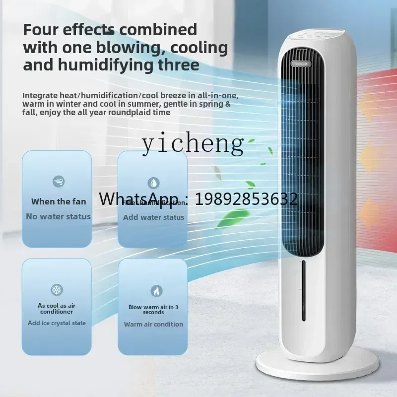 cc25 dual-purpose air conditioner fan household remote control tower type large wind cooling gas fan