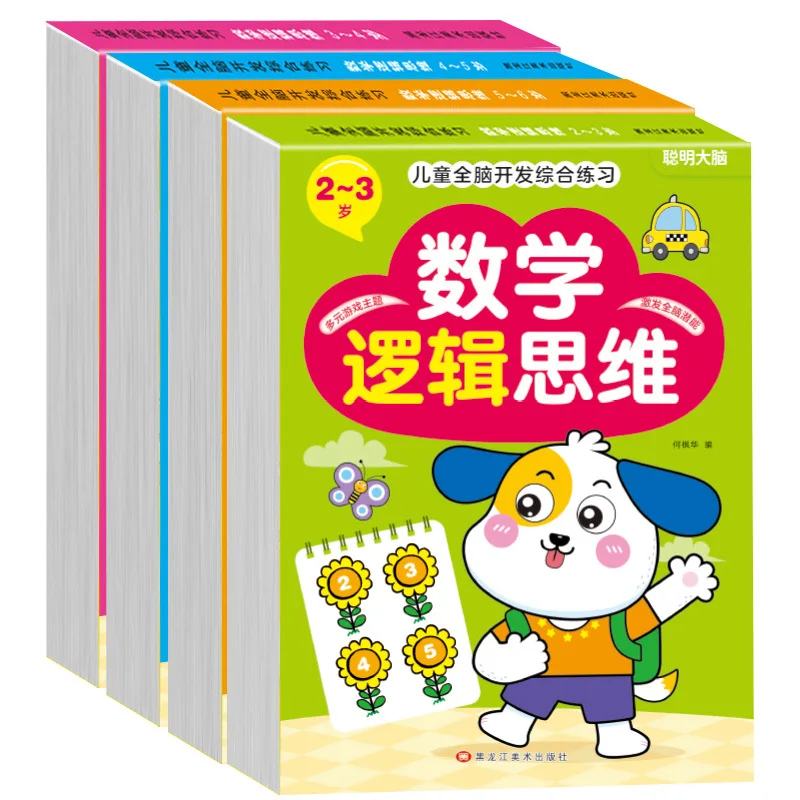 Toddler Math Thinking Training | Whole Brain Development & Logical Thinking | Math Olympiad Book