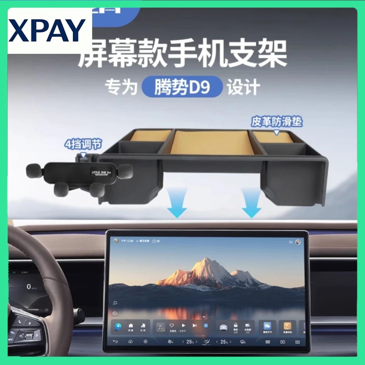 

New For Denza D9 2022-2025 Car Mobile Phone Holder Dedicated Screen Storage Box Car Interior Modification Accessories