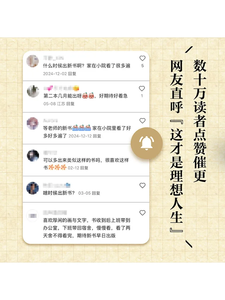 Buch-Winshare Hutong Feuerwerk