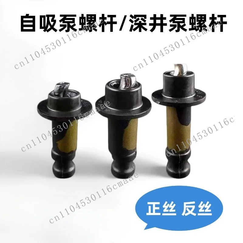 Self-priming pump deep well pump screw submersible pump accessories positive wire and reverse wire 370W 550W 750W