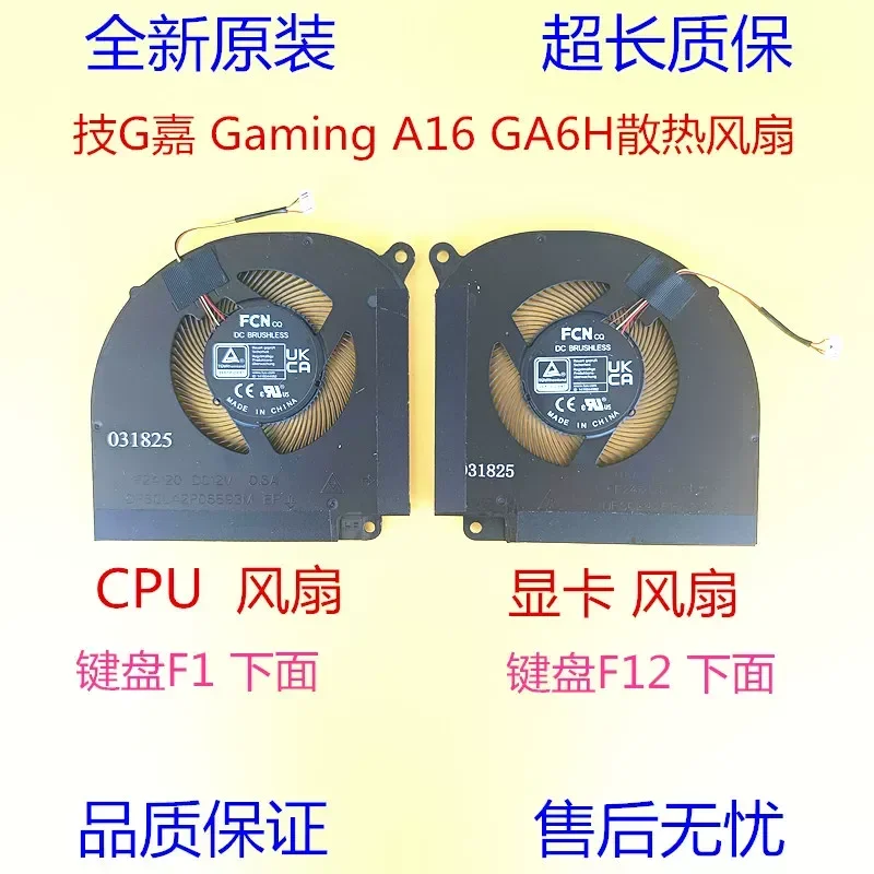 Cooling Fan for New Gaming A16 GA6H RTX5070