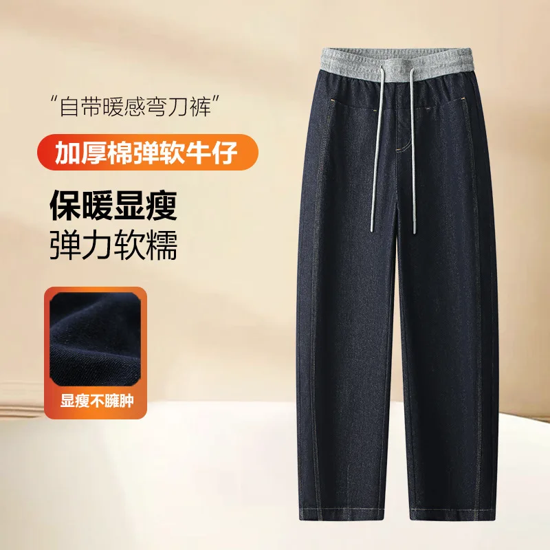 Pantalones escimitar de mezclilla ajustados de color azul oscuro para mujer, pantalones de plátano populares de moda de cintura alta para primavera y otoño