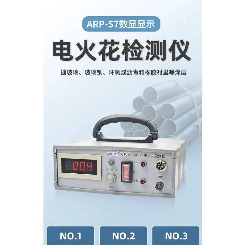 S5S7 Electric Spark Detector DC Pipeline Coating Anti corrosion Layer Detection Digital Display Electric Spark Leak Detector