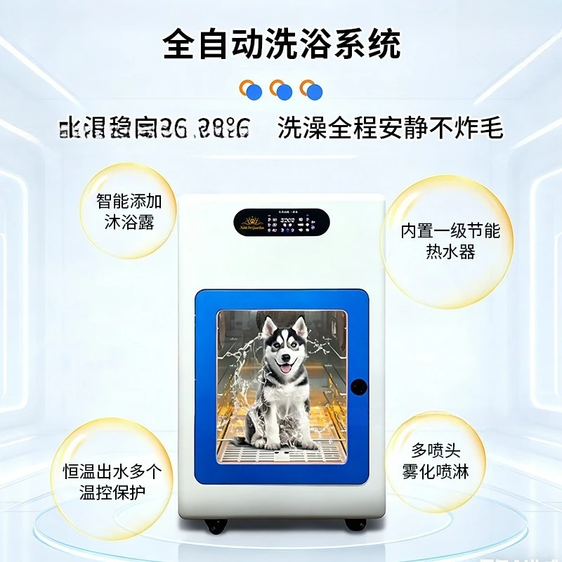 Fully automatic dog washing machine, integrated washing and drying machine, pet washing machine, pet store household